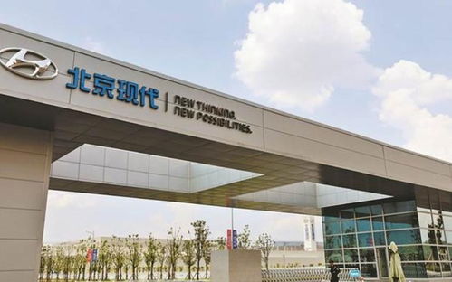 北京現代否認小米收購其二工廠傳聞 洽談出售為主觀臆斷