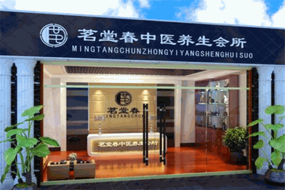 茗堂春養生會館 北京城里的一方健康凈土